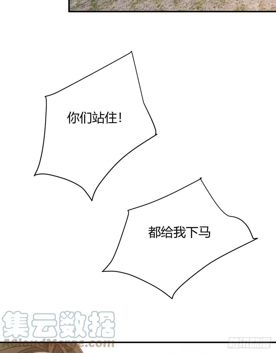 饲龙手册 47 好人有好报 第46页