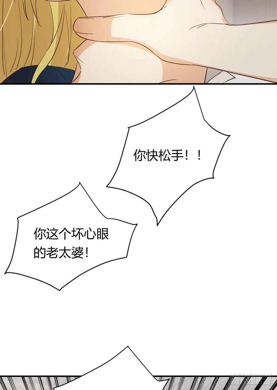 饲龙手册 47 好人有好报 第35页