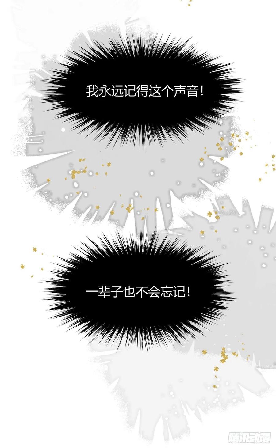 饲龙手册 47 好人有好报 第32页