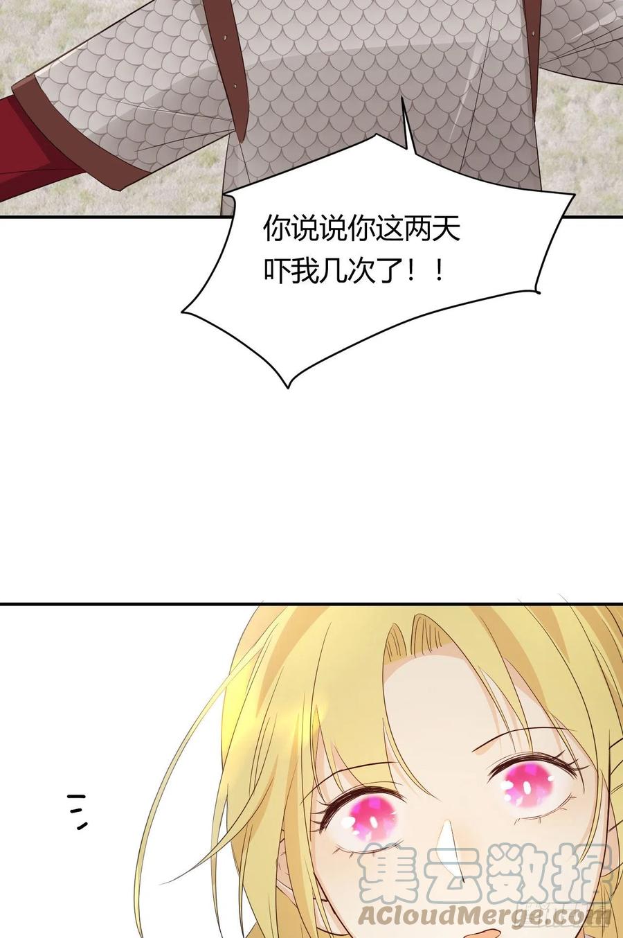 饲龙手册 47 好人有好报 第70页