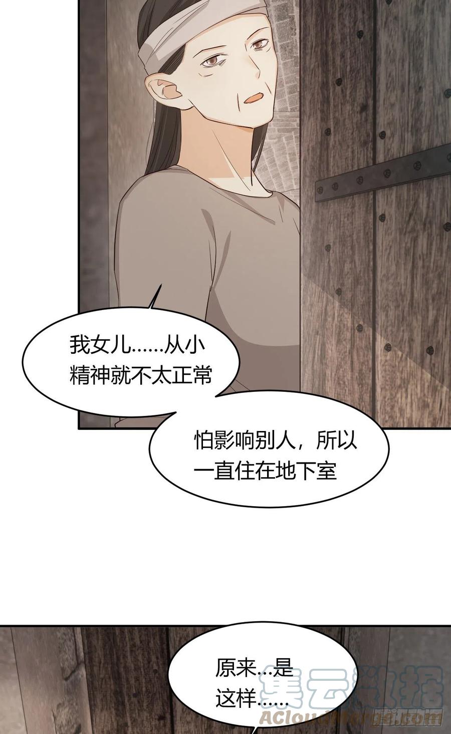 饲龙手册 47 好人有好报 第28页