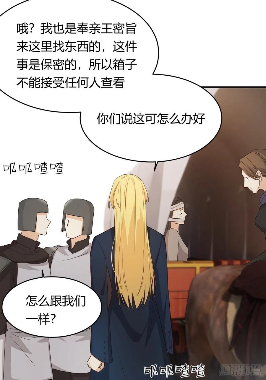 饲龙手册 47 好人有好报 第51页