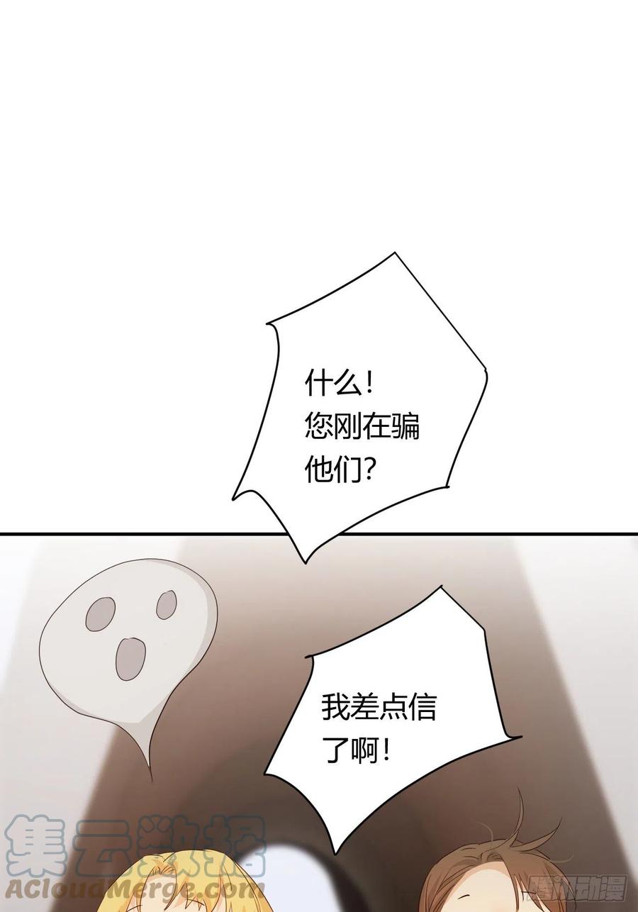 饲龙手册 47 好人有好报 第55页