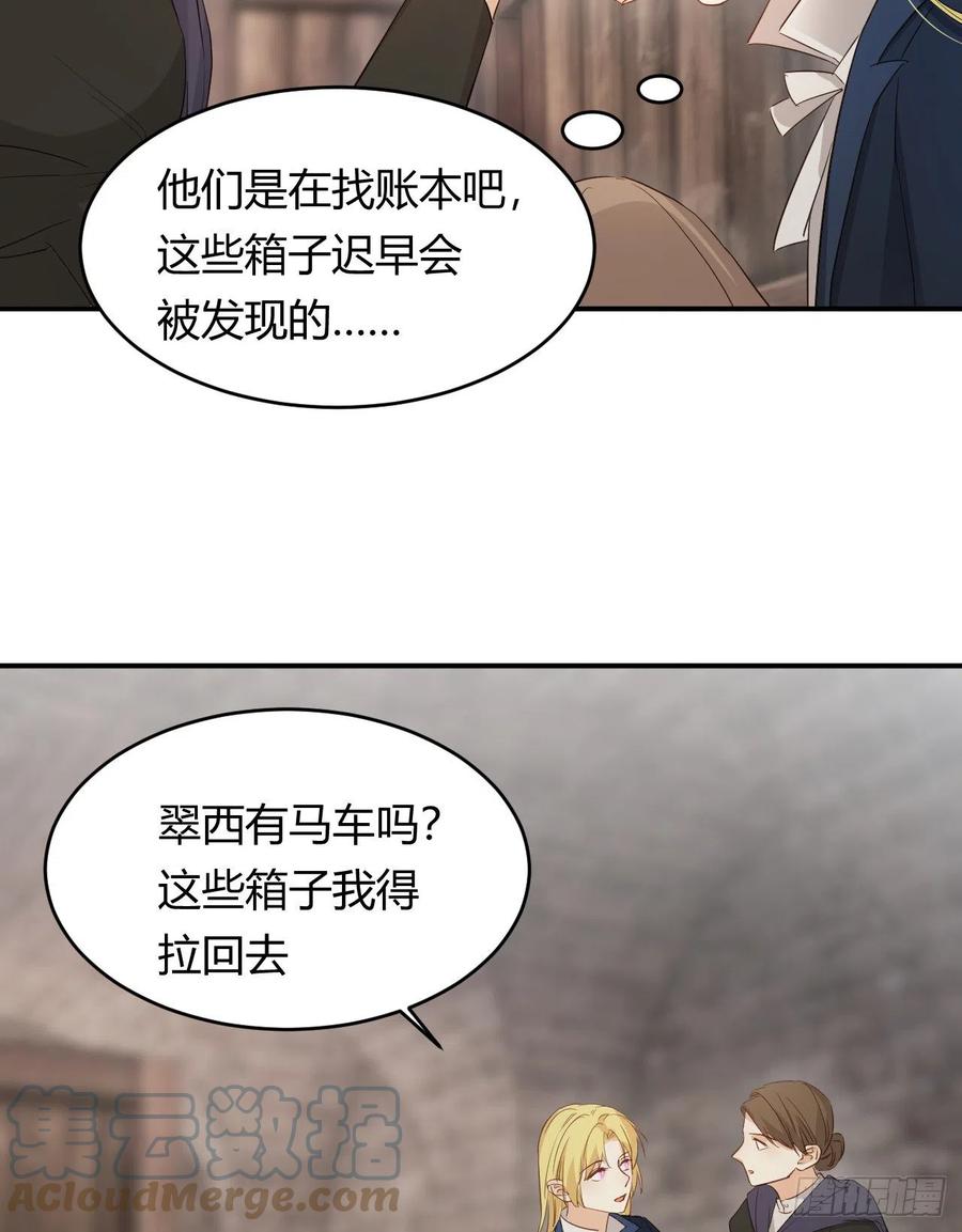 饲龙手册 47 好人有好报 第43页