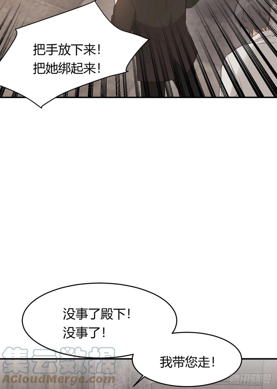 饲龙手册 47 好人有好报 第37页