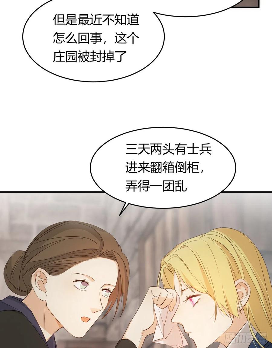 饲龙手册 47 好人有好报 第42页