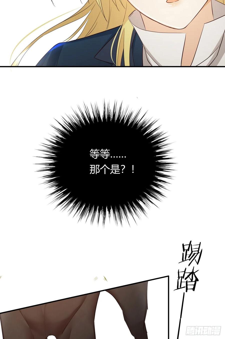 饲龙手册 47 好人有好报 第71页