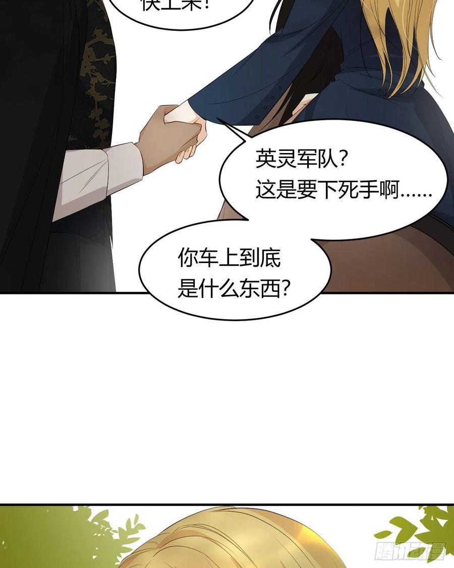 饲龙手册 48 强行化龙 第60页