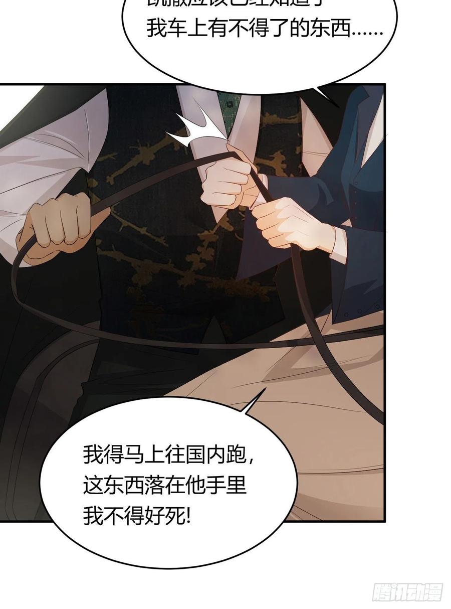 饲龙手册 48 强行化龙 第14页
