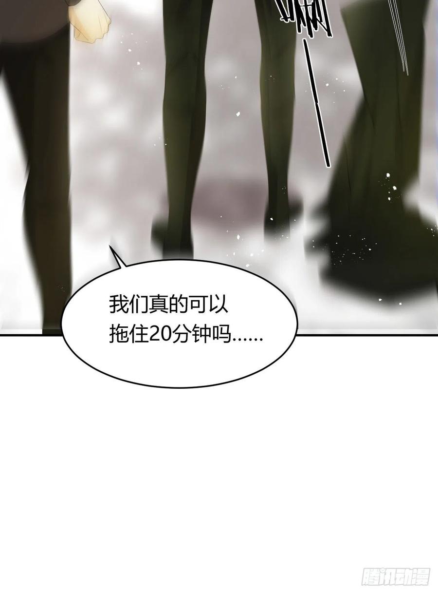 饲龙手册 48 强行化龙 第80页