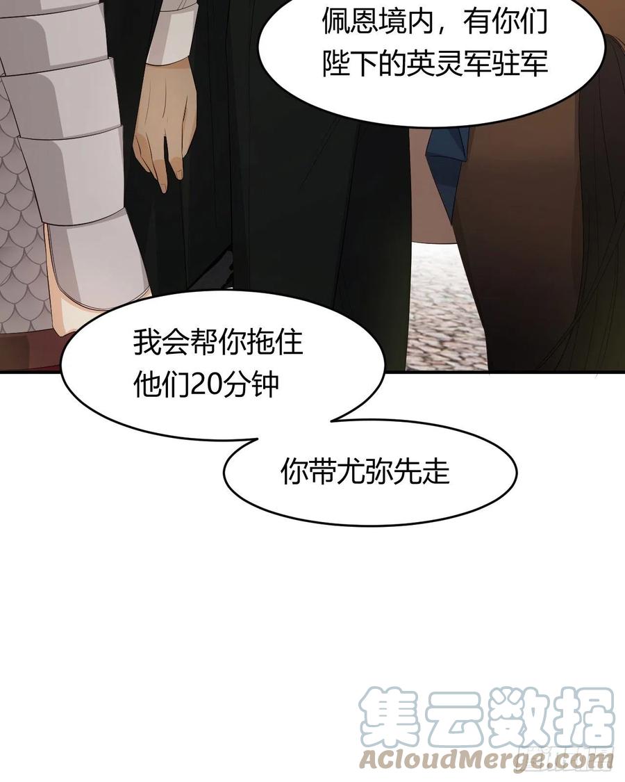 饲龙手册 48 强行化龙 第64页