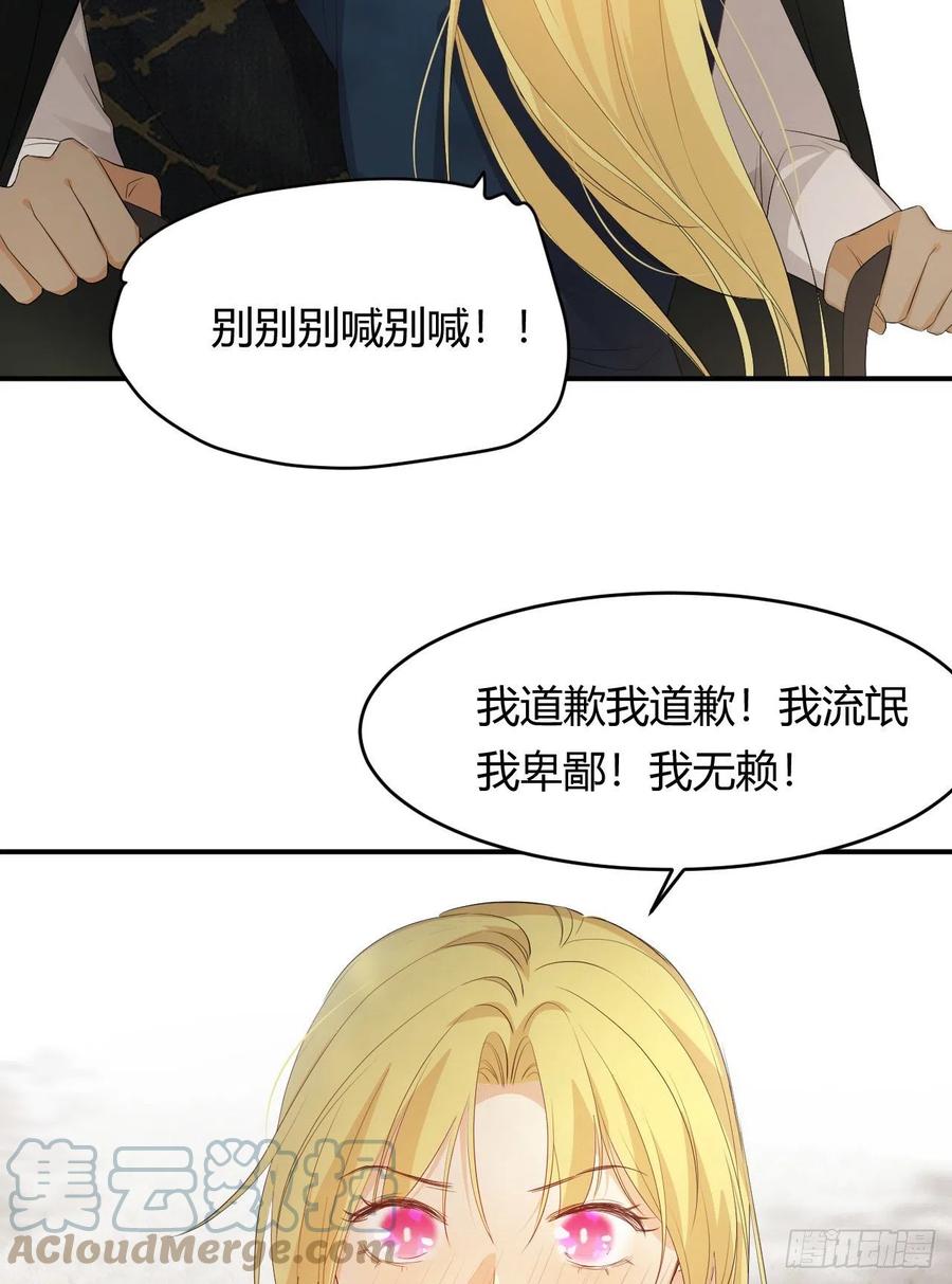 饲龙手册 48 强行化龙 第10页