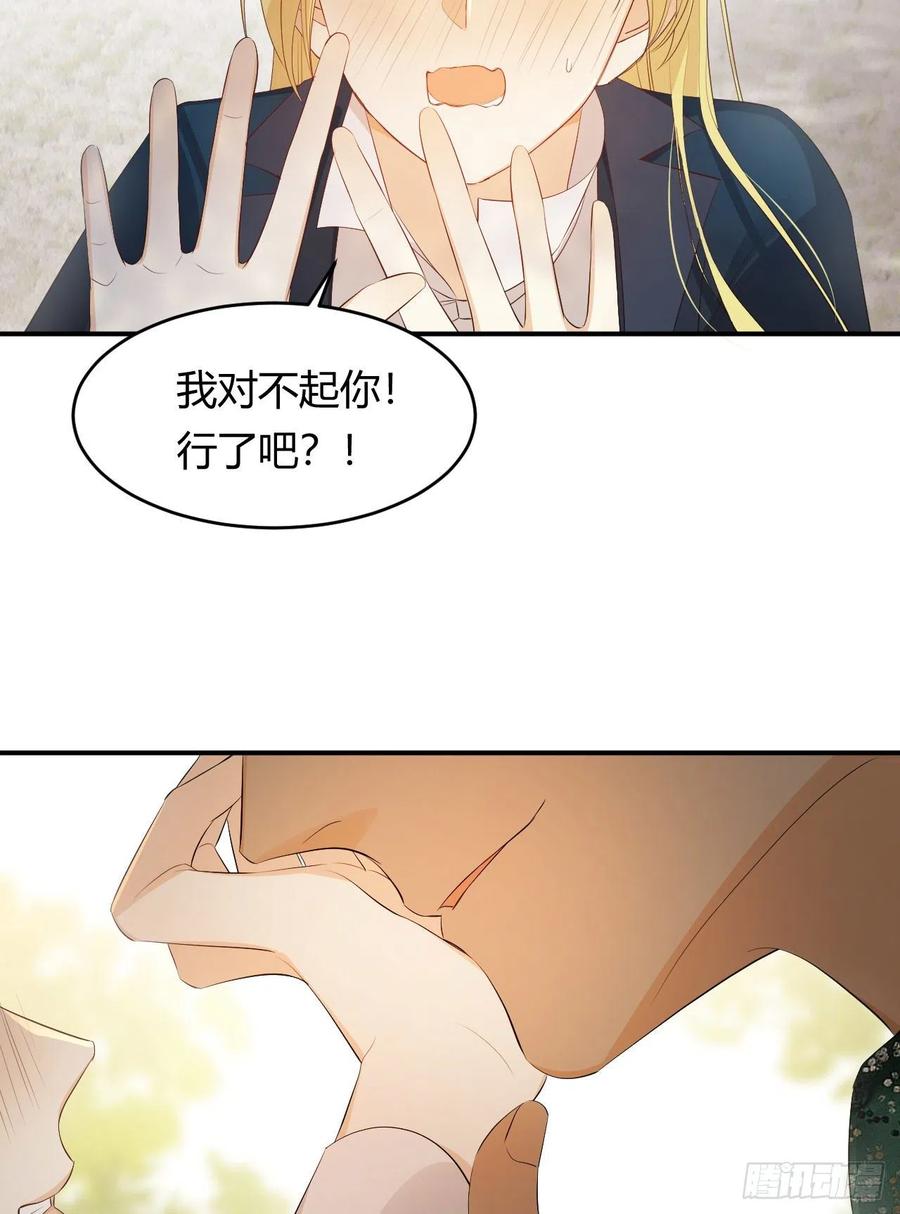 饲龙手册 48 强行化龙 第11页