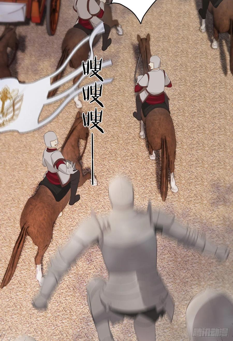 饲龙手册 48 强行化龙 第18页