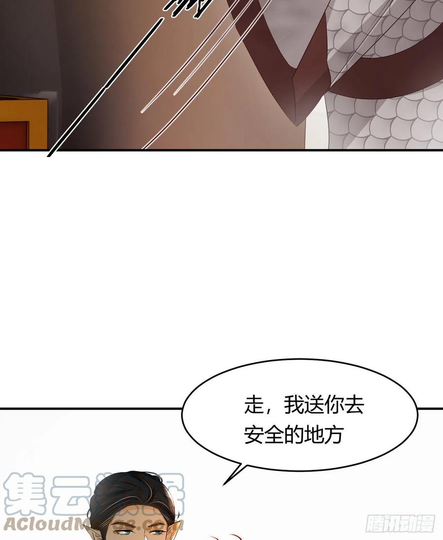 饲龙手册 48 强行化龙 第28页