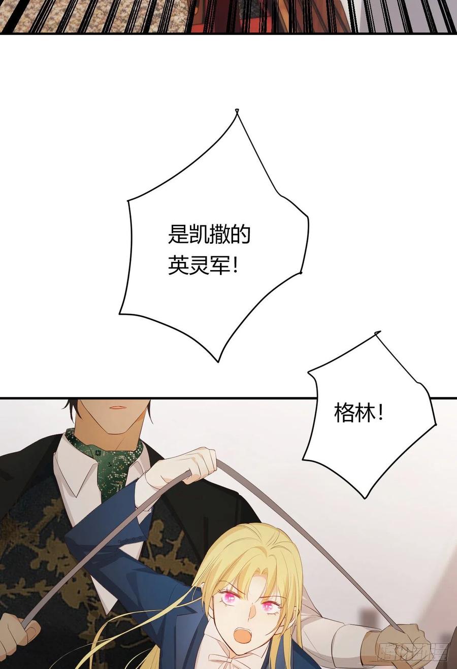 饲龙手册 48 强行化龙 第23页