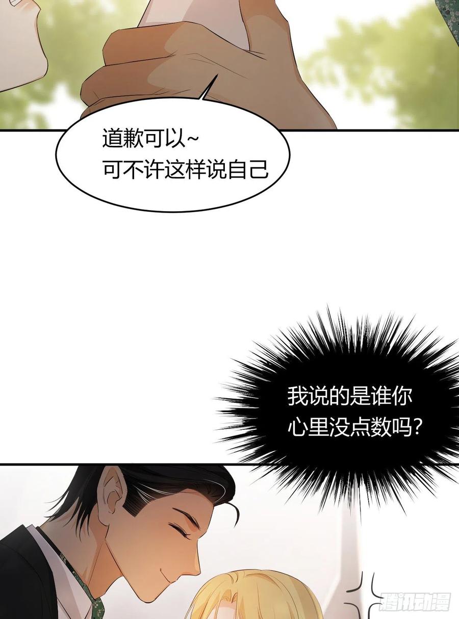 饲龙手册 48 强行化龙 第12页