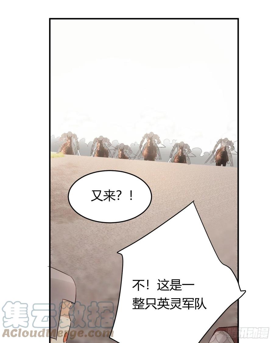 饲龙手册 48 强行化龙 第58页