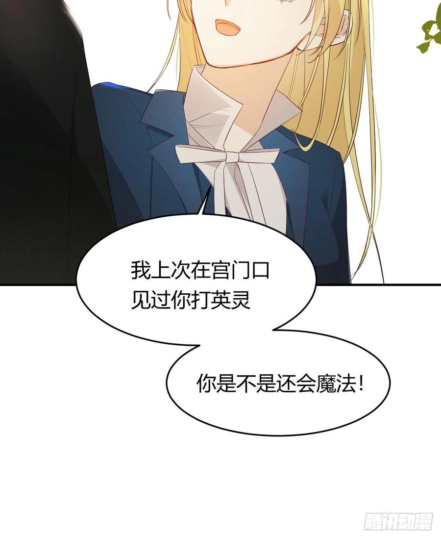 饲龙手册 48 强行化龙 第32页