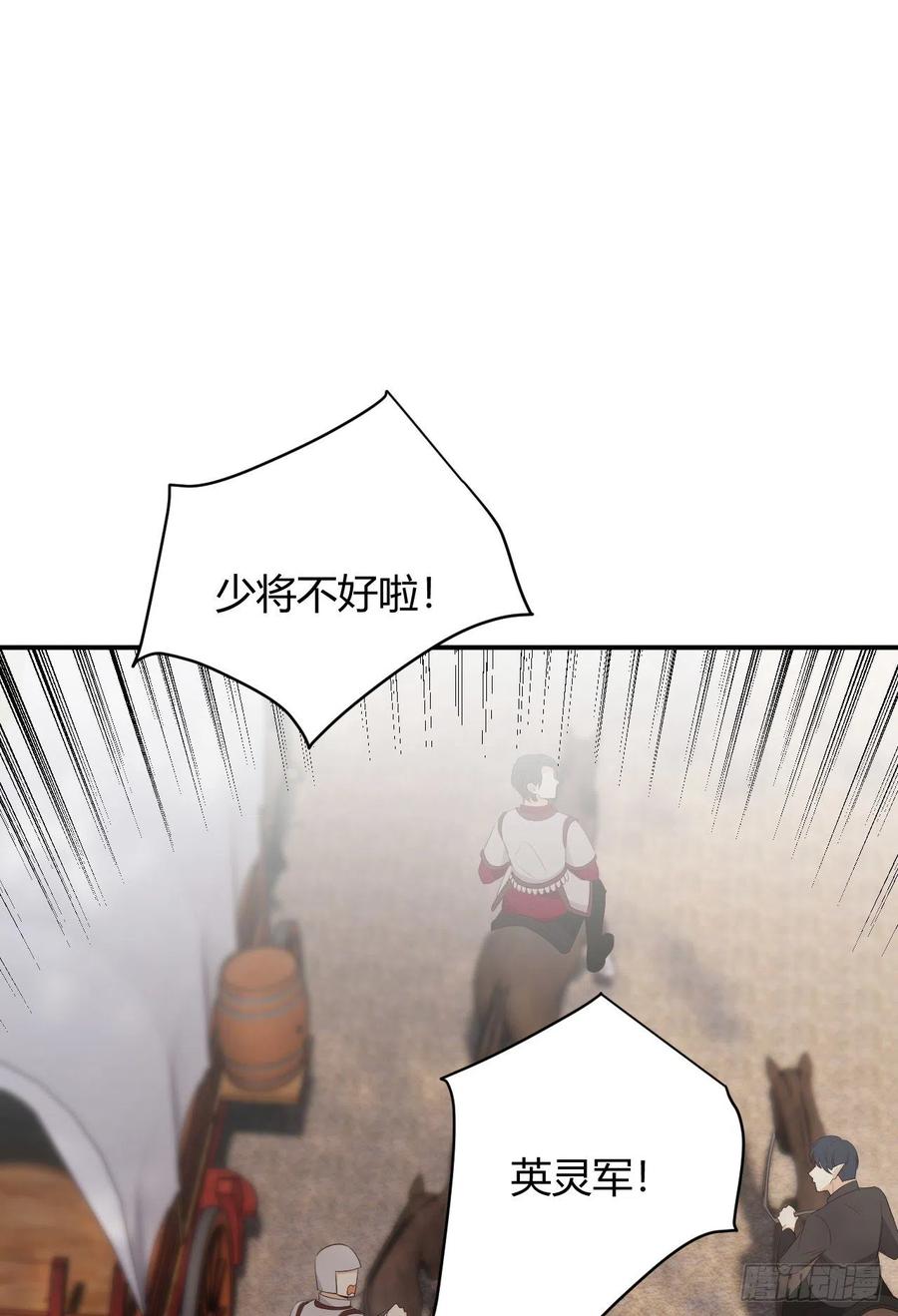 饲龙手册 48 强行化龙 第17页