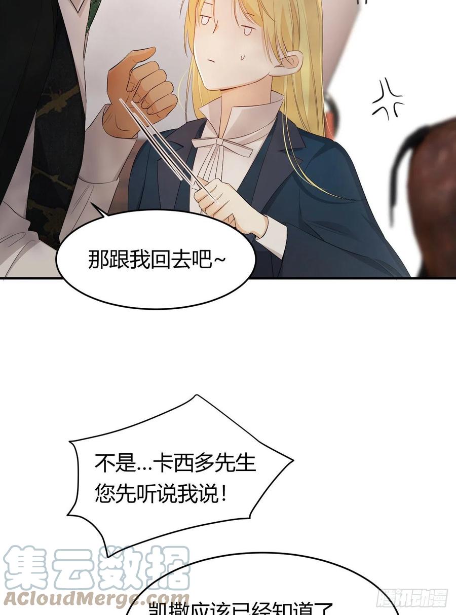 饲龙手册 48 强行化龙 第13页