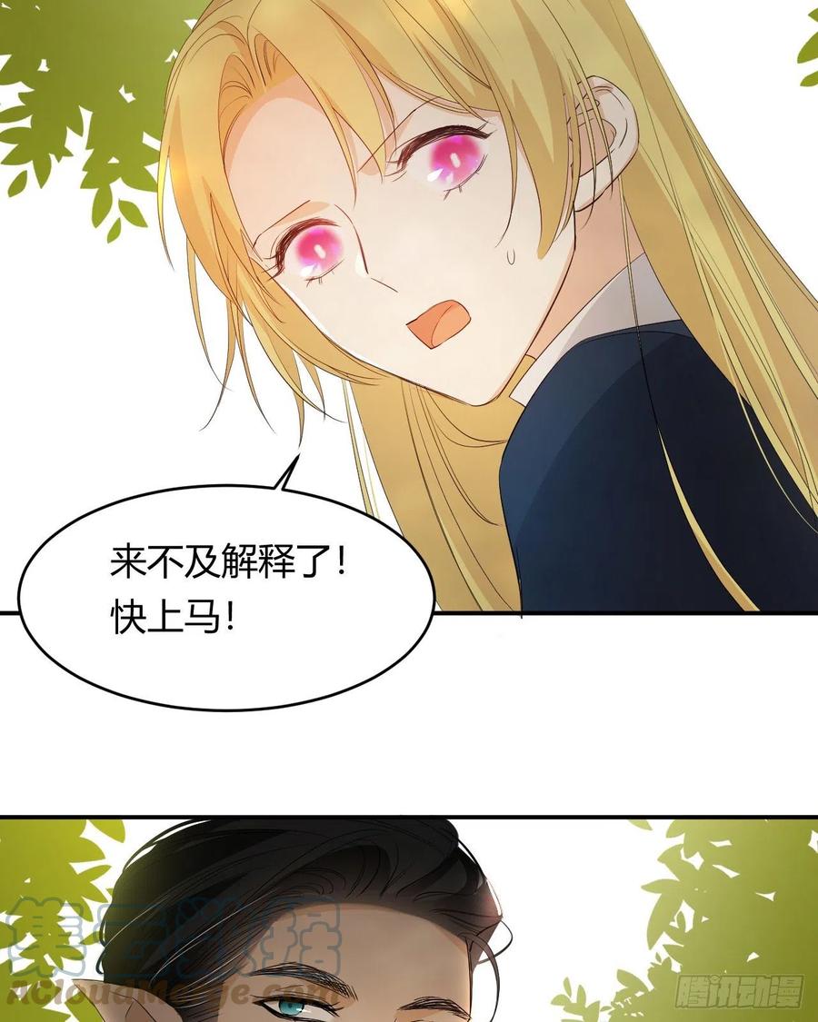 饲龙手册 48 强行化龙 第61页