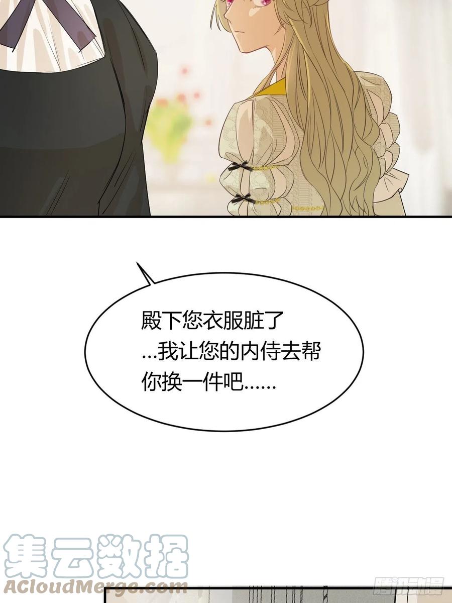 饲龙手册 04兄妹的秘密 第31页