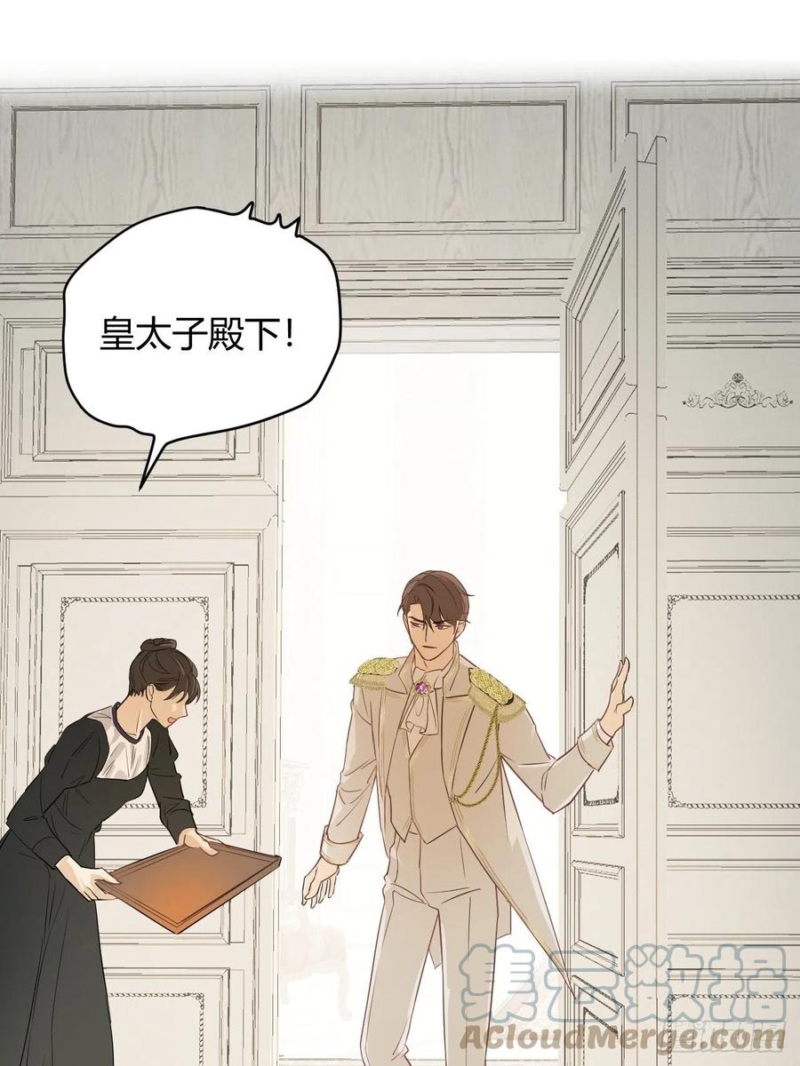 饲龙手册 04兄妹的秘密 第28页