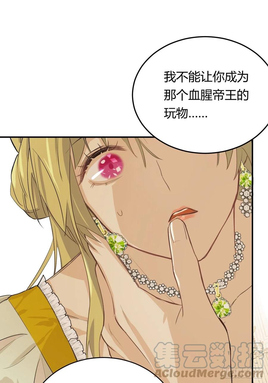饲龙手册 04兄妹的秘密 第49页