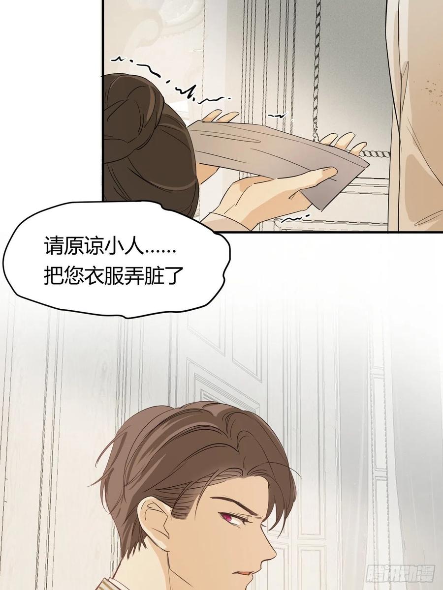 饲龙手册 04兄妹的秘密 第32页
