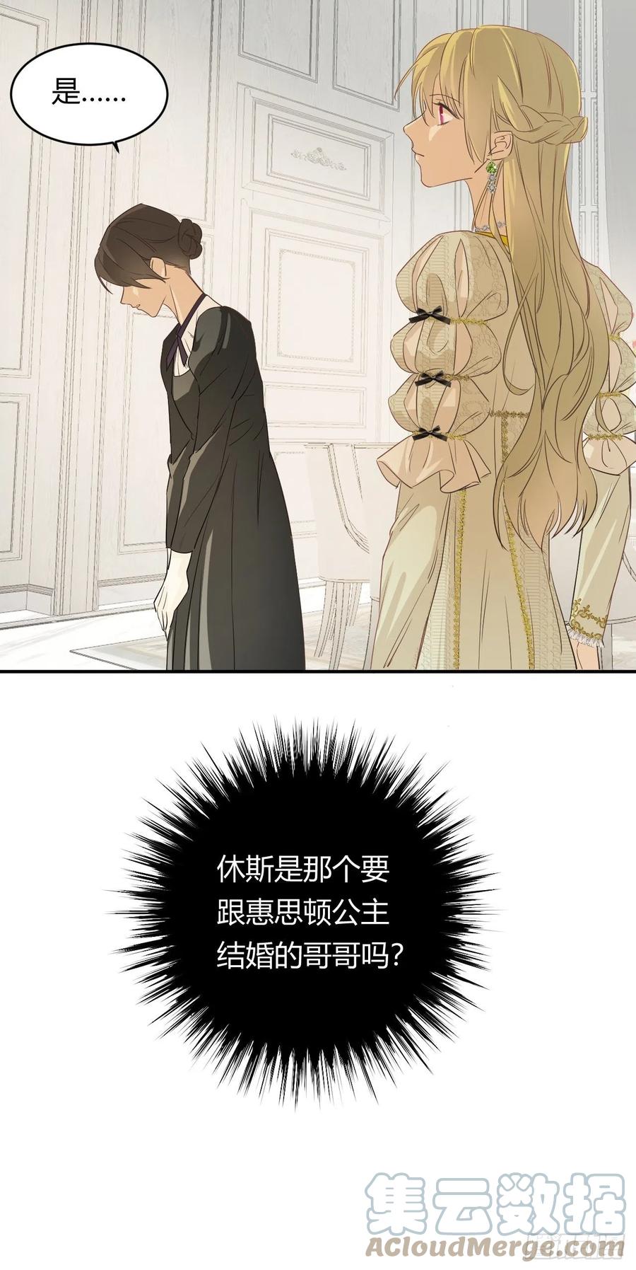 饲龙手册 04兄妹的秘密 第34页
