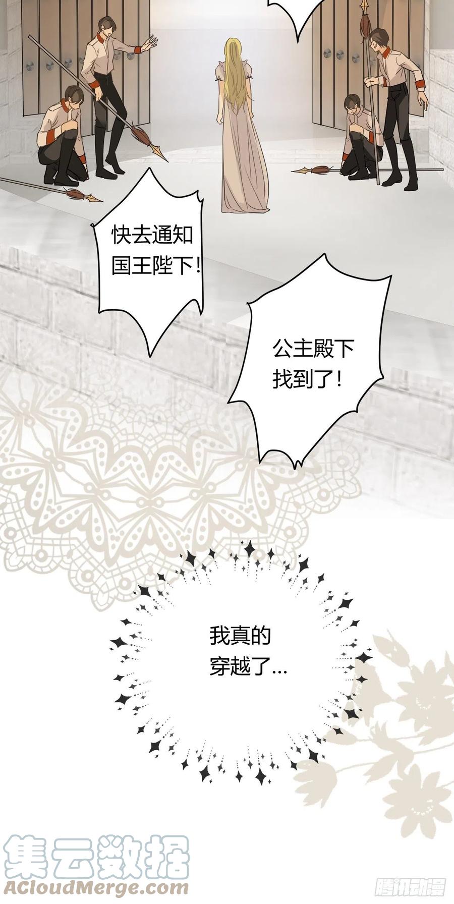 饲龙手册 04兄妹的秘密 第7页