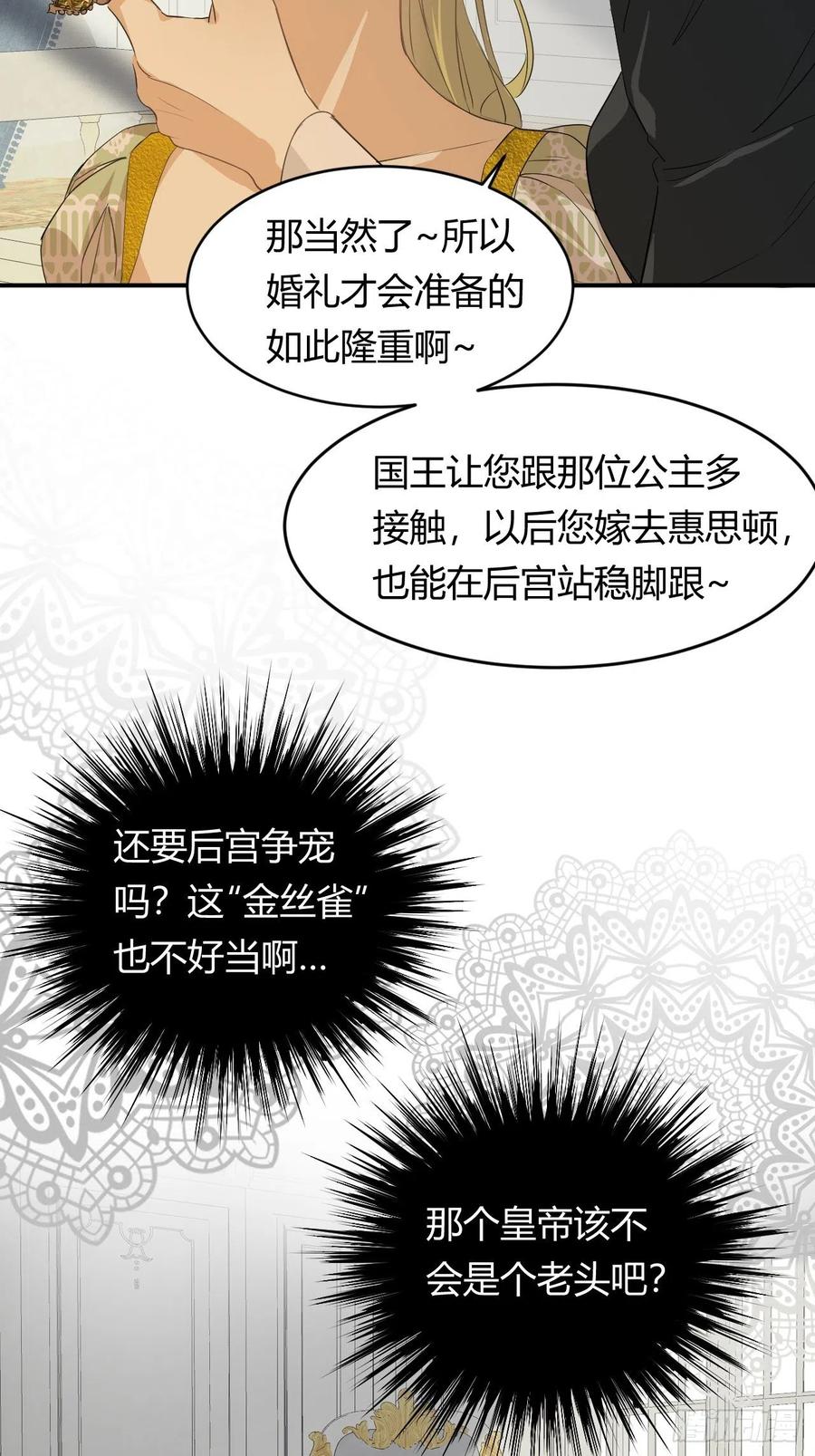 饲龙手册 04兄妹的秘密 第12页