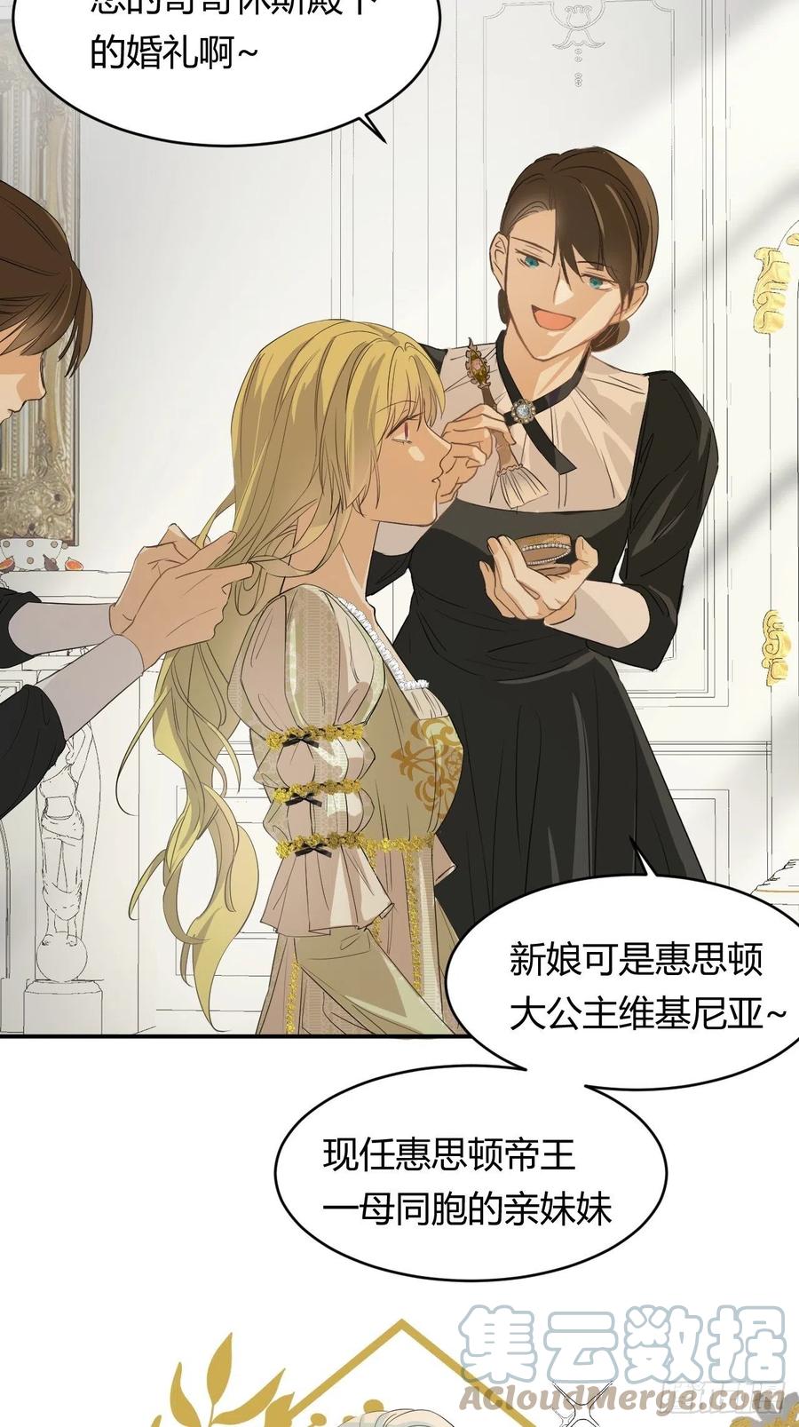 饲龙手册 04兄妹的秘密 第10页