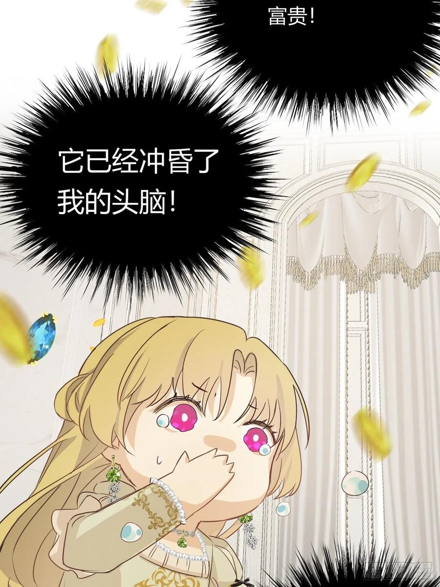 饲龙手册 04兄妹的秘密 第24页