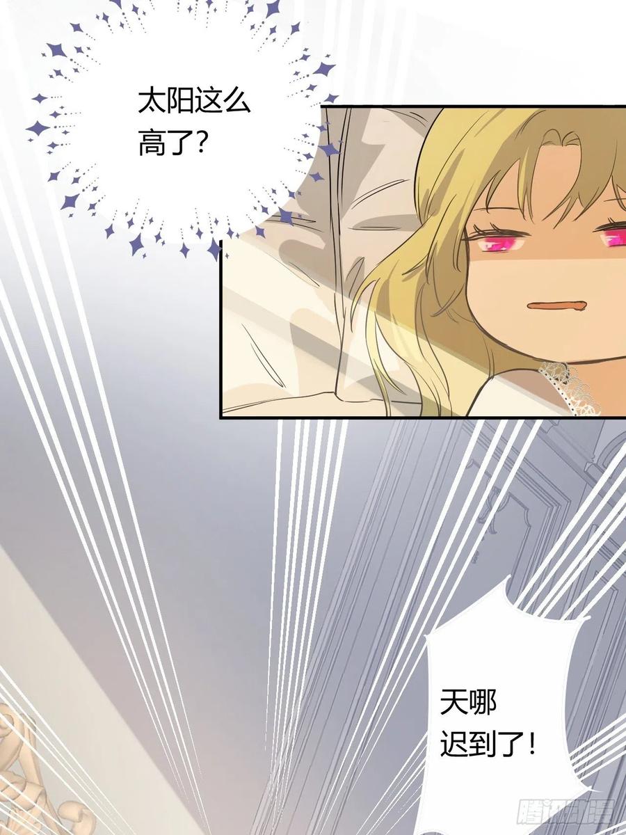 饲龙手册 04兄妹的秘密 第3页