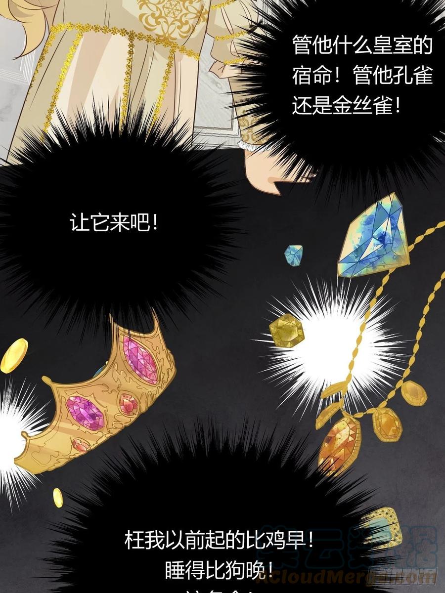 饲龙手册 04兄妹的秘密 第25页