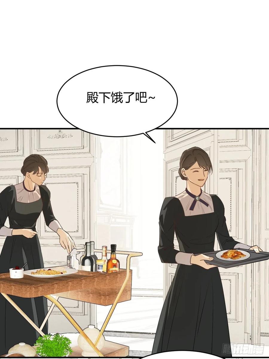 饲龙手册 04兄妹的秘密 第21页