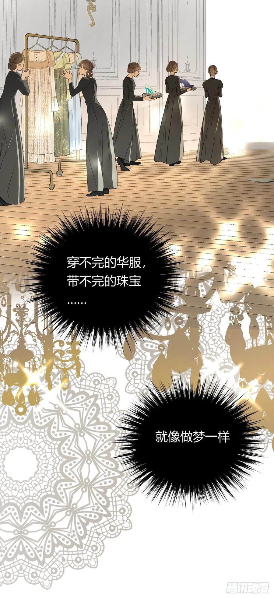 饲龙手册 04兄妹的秘密 第20页