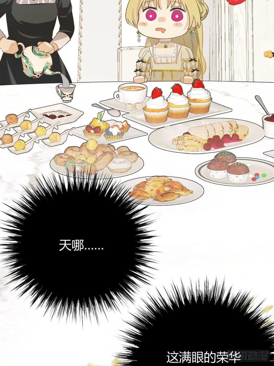 饲龙手册 04兄妹的秘密 第23页