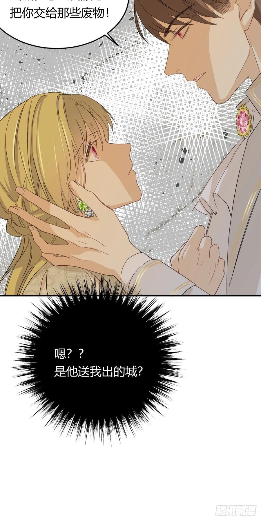 饲龙手册 04兄妹的秘密 第48页