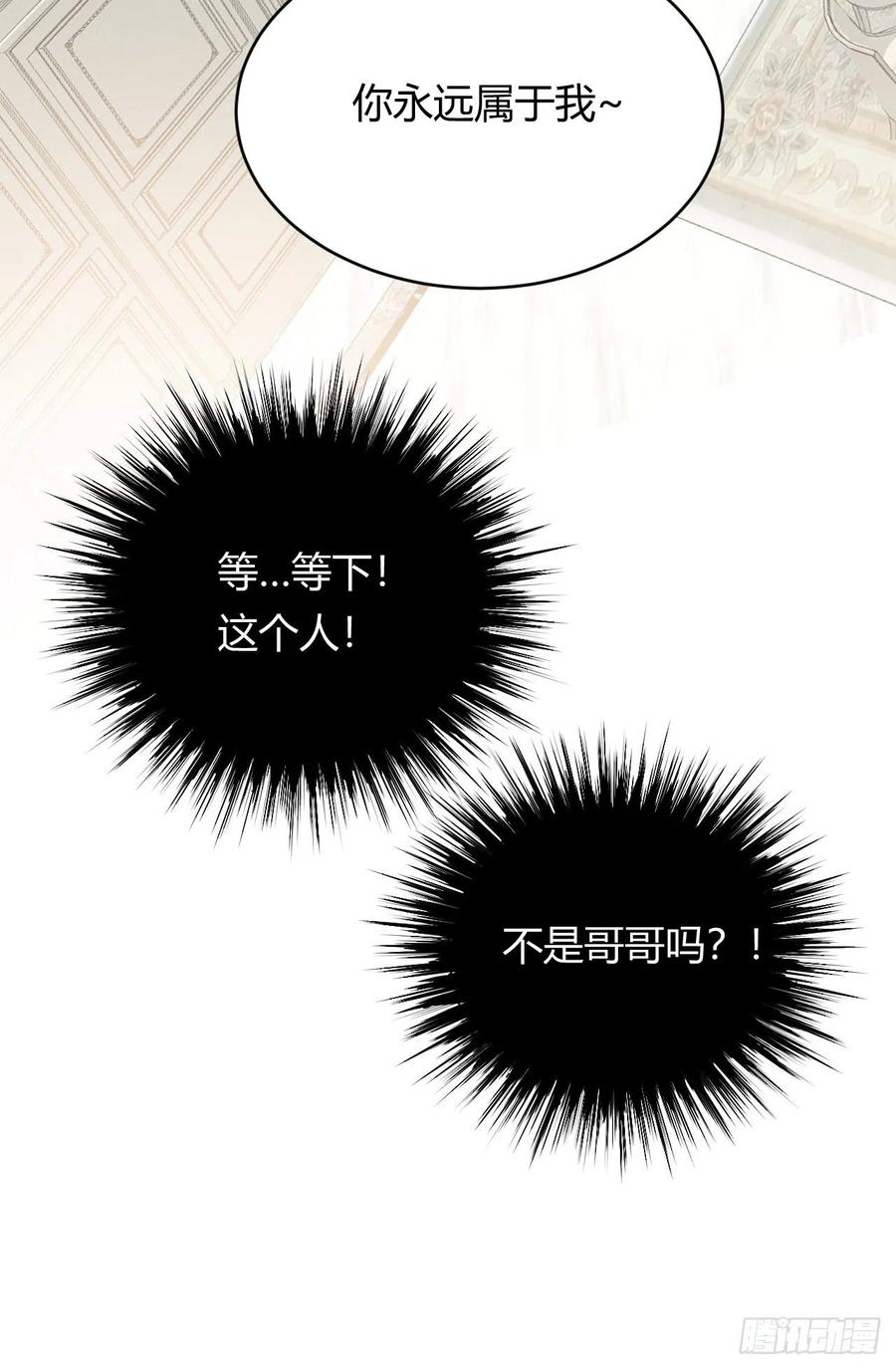 饲龙手册 04兄妹的秘密 第51页