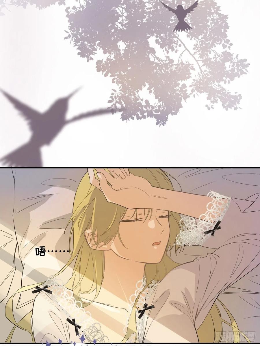 饲龙手册 04兄妹的秘密 第2页