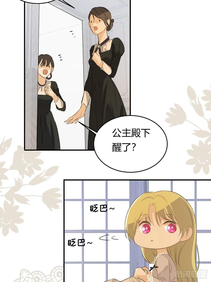 饲龙手册 04兄妹的秘密 第5页