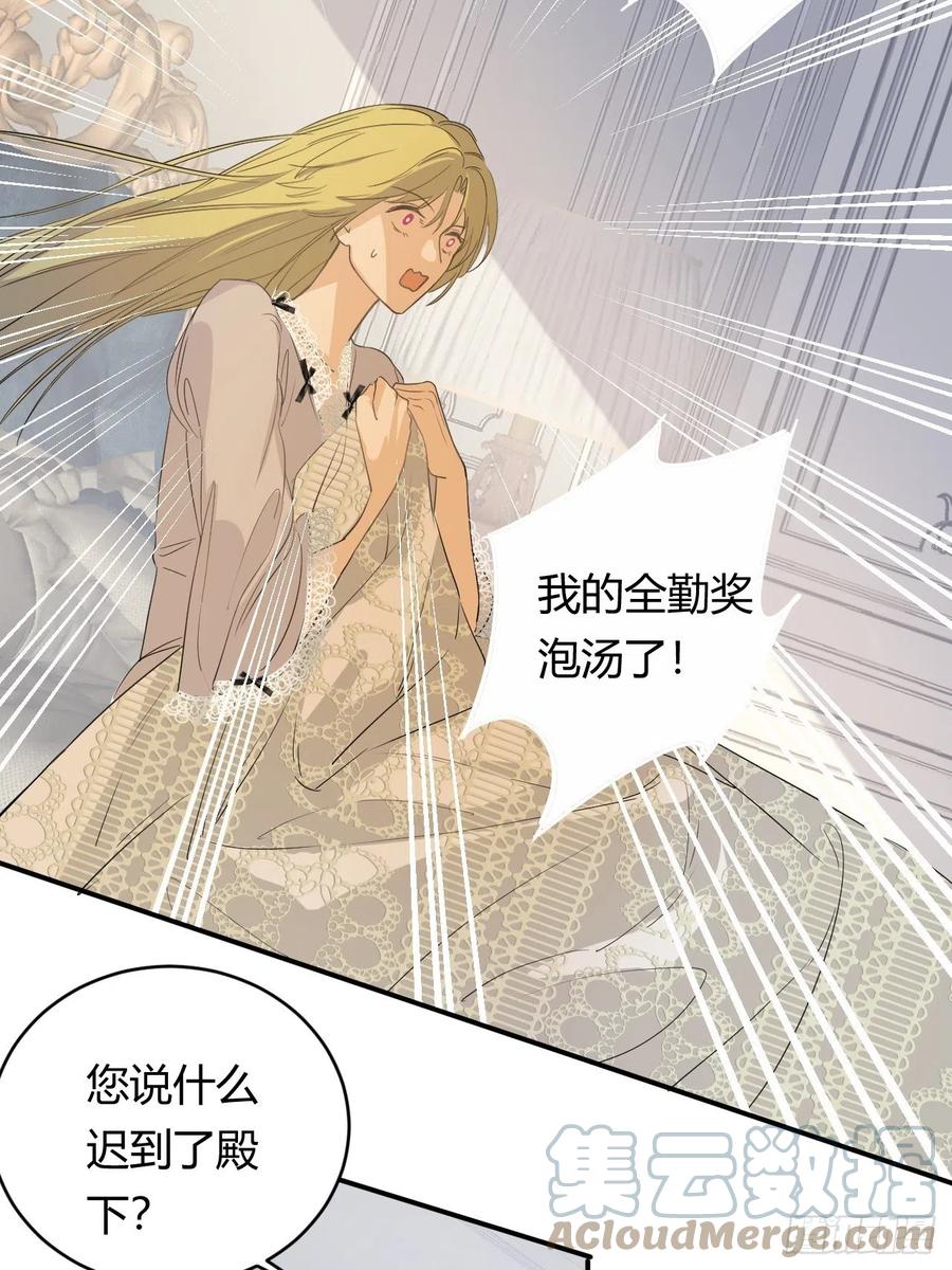 饲龙手册 04兄妹的秘密 第4页