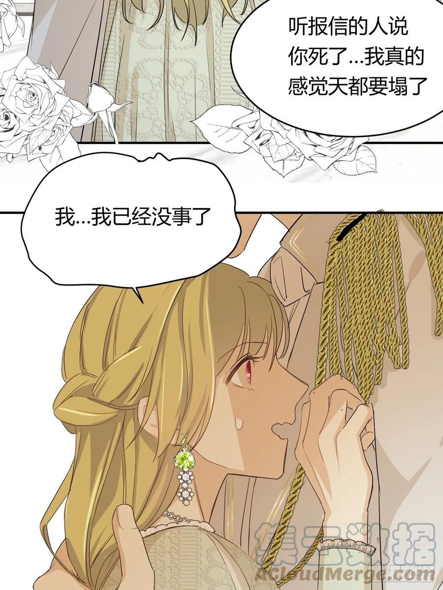 饲龙手册 04兄妹的秘密 第46页