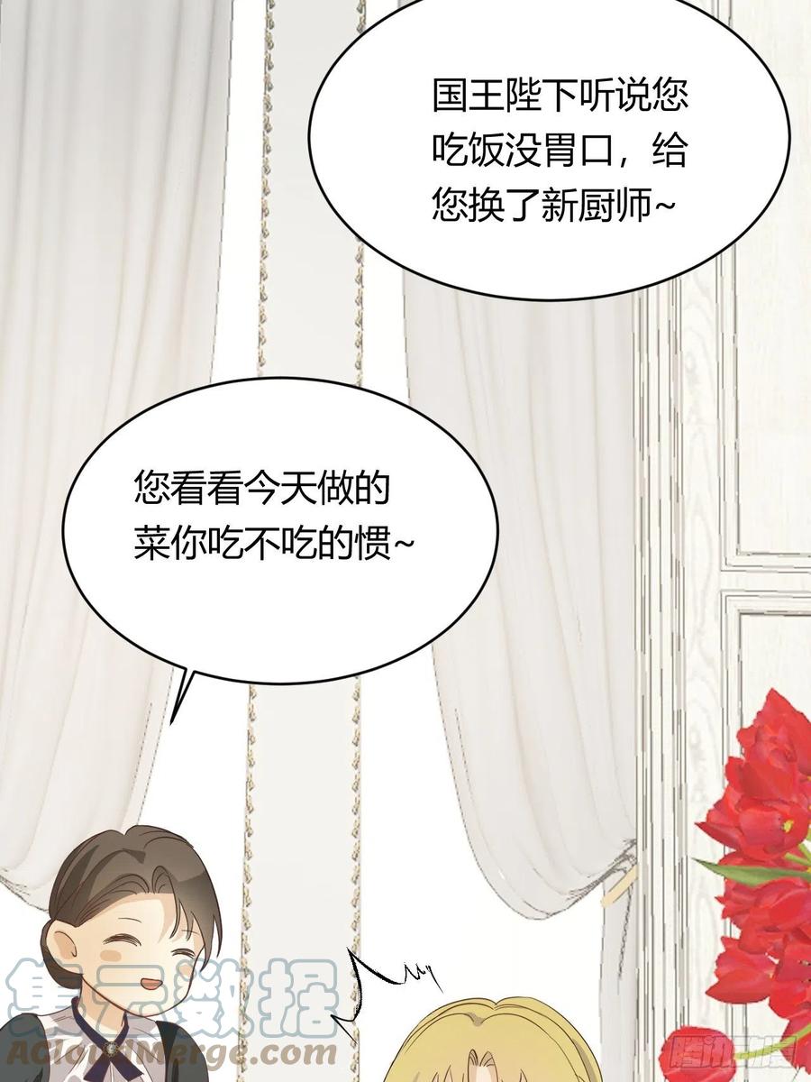 饲龙手册 04兄妹的秘密 第22页