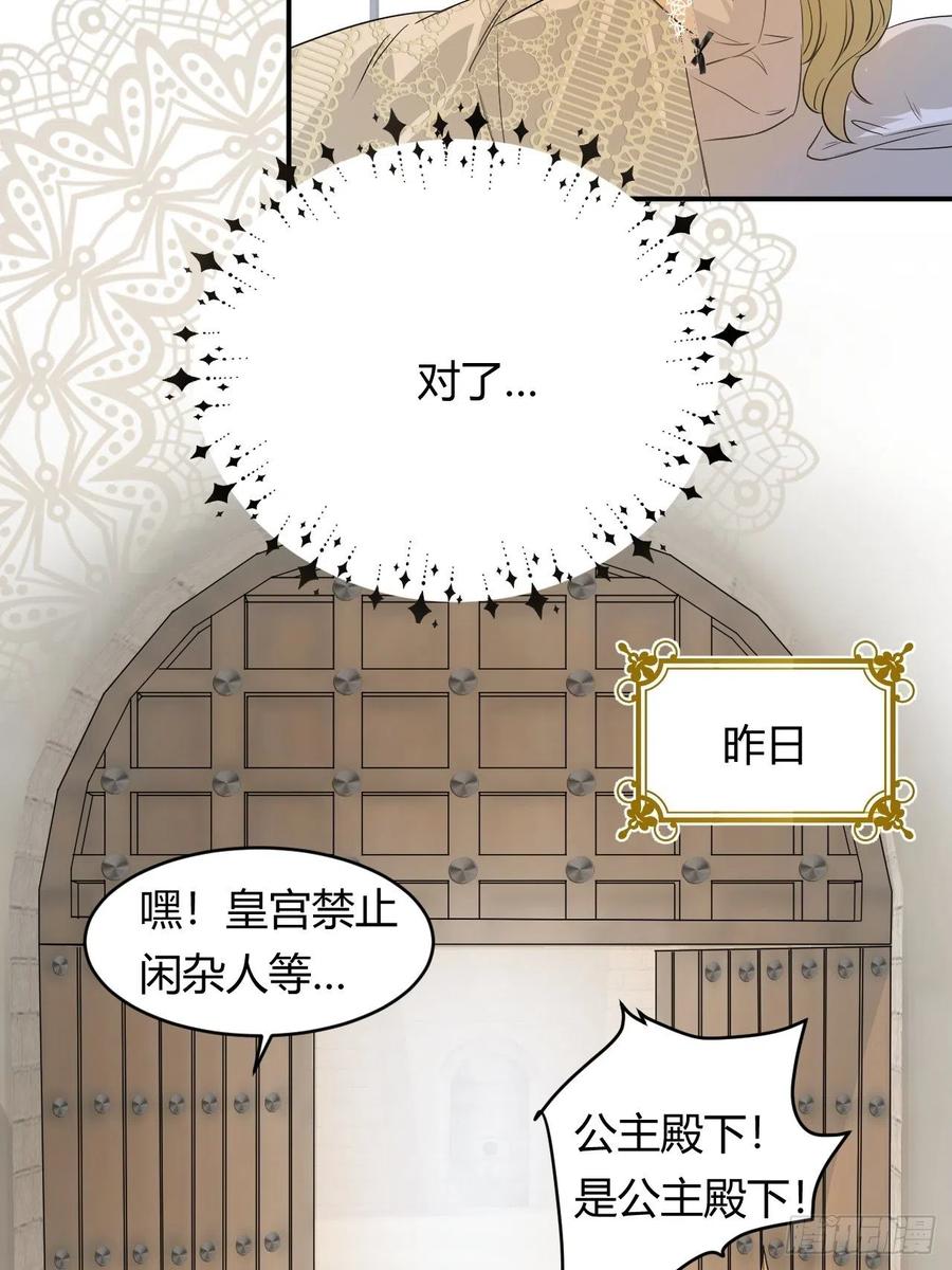 饲龙手册 04兄妹的秘密 第6页