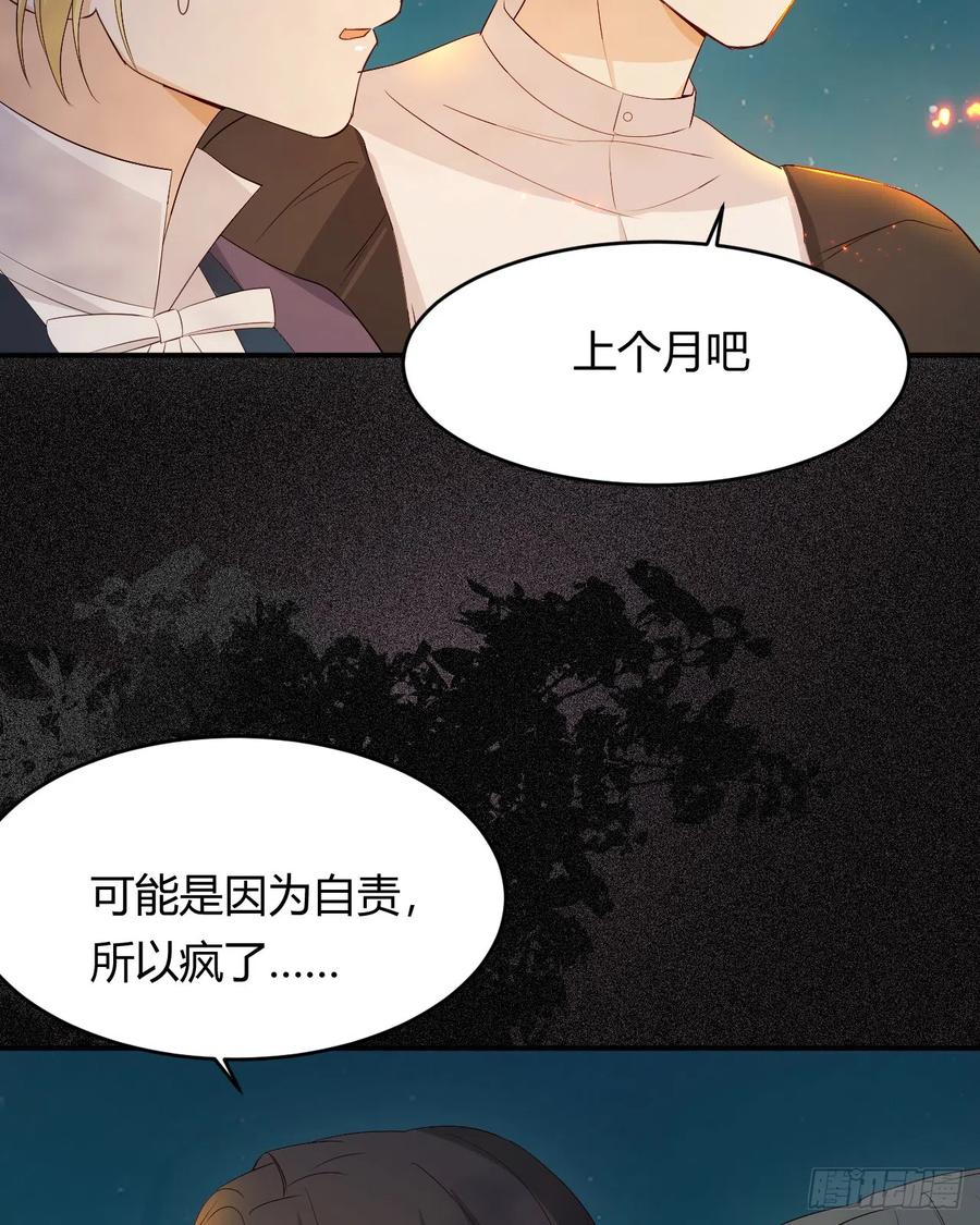 饲龙手册 49 那些属于我们的公道 第45页