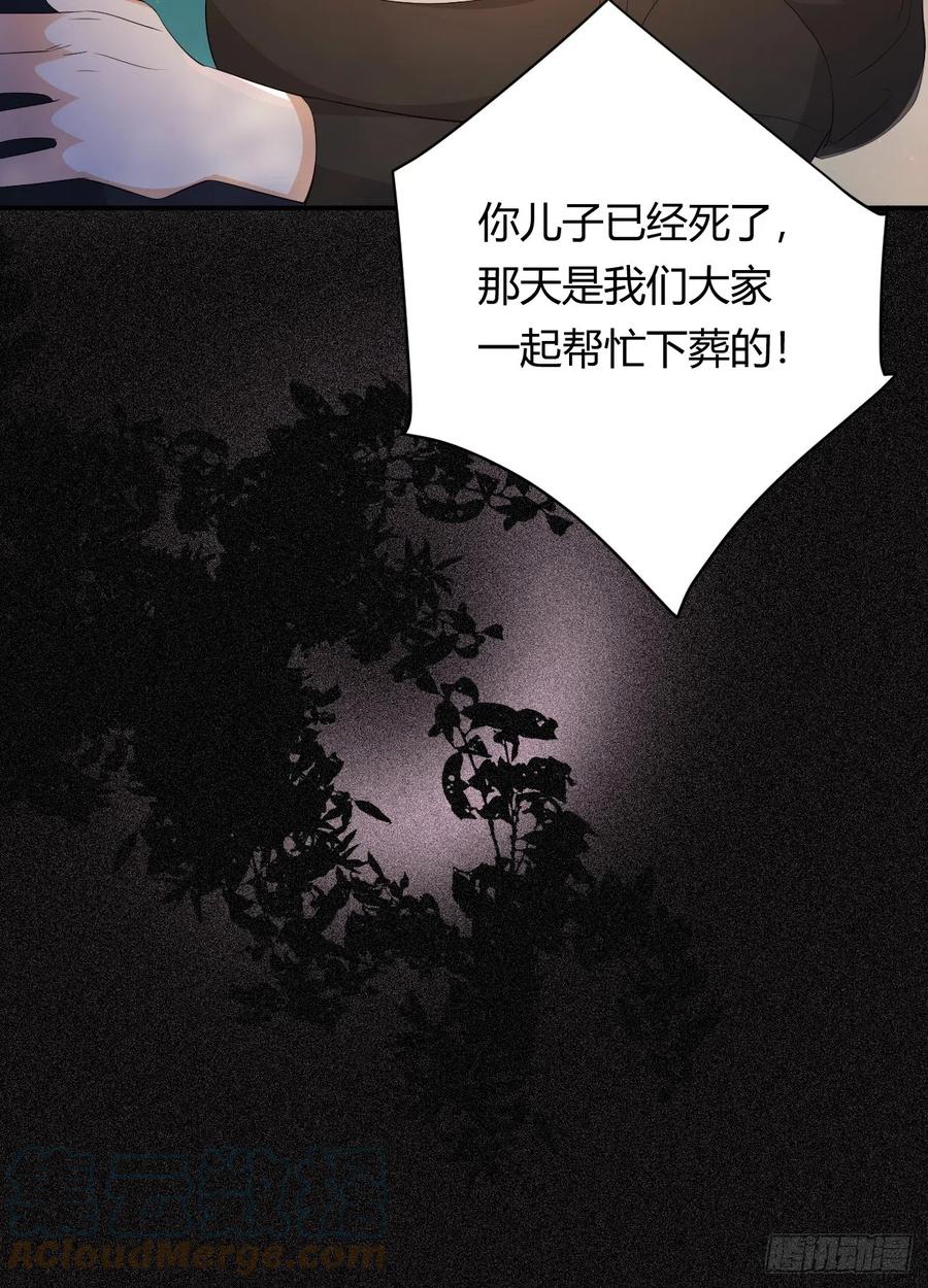 饲龙手册 49 那些属于我们的公道 第40页